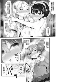 [Nakasone Haiji] Insert TRY-angle Ch. 1-3 [Chinese] [鬼畜王汉化组] [Digital]