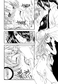 [Anthology] Himitsu no Tobira Vol.8 | The Secret Door Vol.8