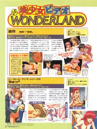 Tech Gian Issue 15 (January 1998)