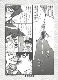 [Anthology] Love Chara Zensho 1 (Various)