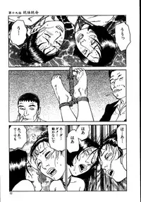 [Dan Oniroku, Osada Kaname] Hana to Hebi 2