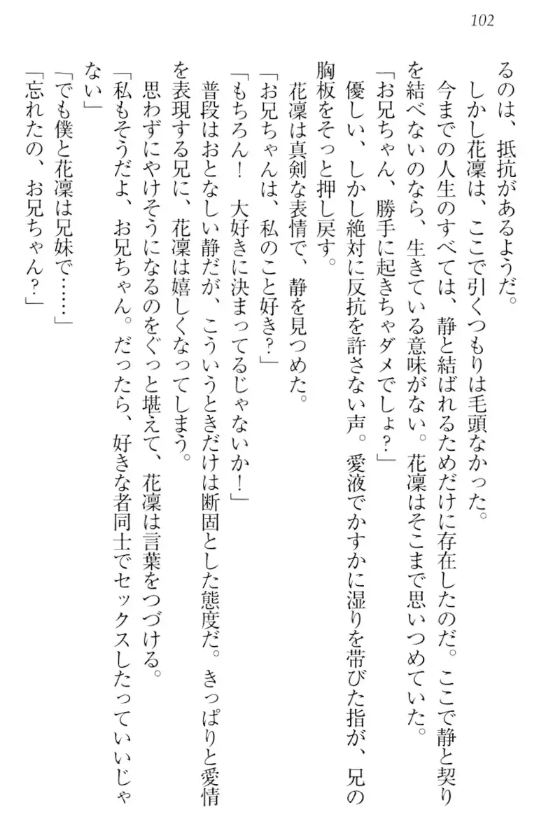 Boku wa Imouto-sama ni wa Sakaraenai