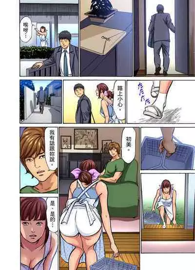 Gikei ni Yobai o Sareta Watashi wa Ikudotonaku Zecchou o Kurikaeshita | 大伯偷偷夜襲我，從此被迫成為性奴隸瘋狂高潮無數次！1-15