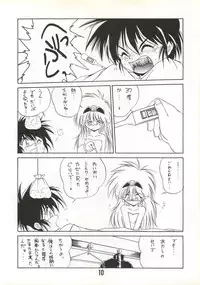 (C46) [RoriE-Do (Saeki Takao)] MILKY BOX DX2 (NG Knight Lamune & 40)