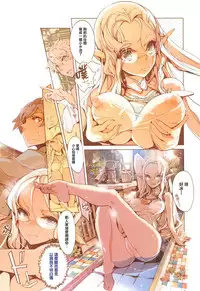 [Endou Okito] Elf no Yomeiri Ch. 0-1 [Chinese] [無邪気漢化組]