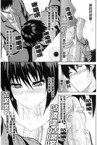 [Shunjou Shuusuke] Watashi no Shitai ○○na Koto | 我所想做的○○行為 [Chinese]