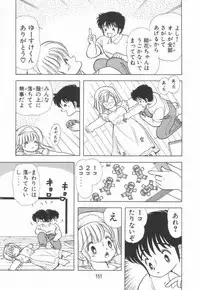 [Kamimura Sumiko] 1+2=Paradise Vol.2