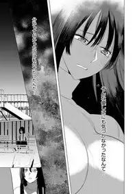 [Hontoku] Saotsuki Honey to Doukyo Seikatsu Ch. 6