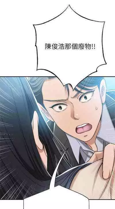 抑欲人妻41-50（完结）