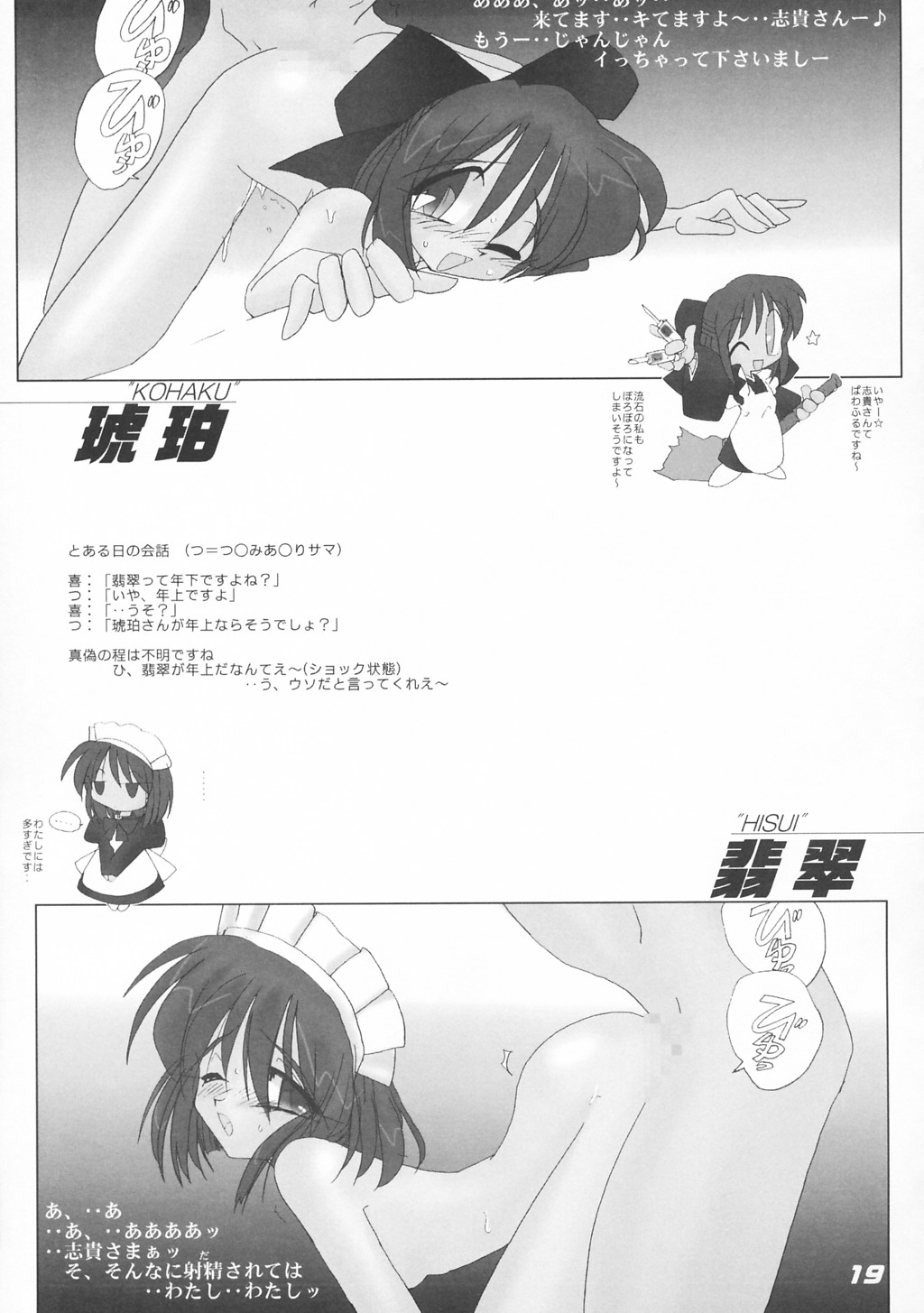 Tsukihime hentai manga фото 116