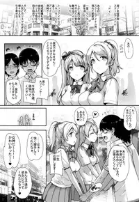 (C86) [Basutei Shower (Katsurai Yoshiaki)] SEX p.a.r.t.y -hard drug lesson- (Love Live!)