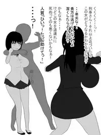 Paizuri Sousakan VS Paizuri Hunter Odoru pai Sousasen