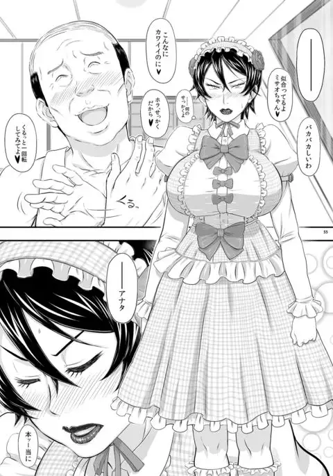 MARS EXPLORER 3 ミサオ