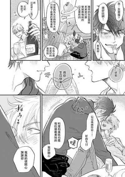 [Nagi Wataru] Burlesque Night | 艳舞荒诞夜 1-4 [Chinese] [拾荒者汉化组] [Digital]