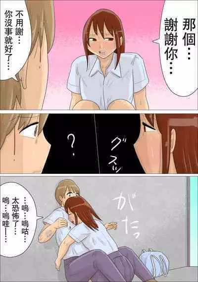 Seifu no Shoushika Taisakuin no Onna-tachi ni, Seishidou Sareta Kareshi. | 被政府的少子化對策員的女人們性指導了的男朋友。