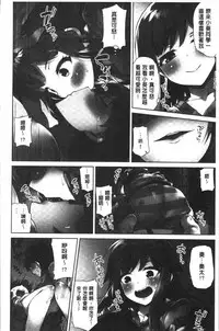 Asoko Araiya-san! ~Ore to Aitsu ga Onnayu de!? | 小穴穴的搓洗達人!我和那傢伙在女湯裡!?