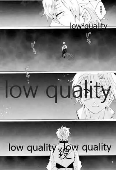 愛しき虎龍は心中に微睡む