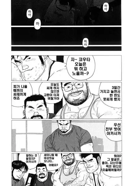 Gonin Heya HARD MIX | Five Guys In One Room HARD MIX