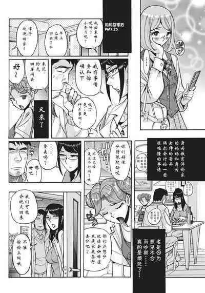 [Kojima Miu] Ane ni Sosonokasarete Otoko no Boku ga Onna ni Natta Kekka [Chinese] [靴下汉化组] [Digital]