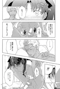 (SUPER24) [F.O.F (Yukowa(kari))] Oubou to Onjou no Shujuu Ai (Fate/stay night)