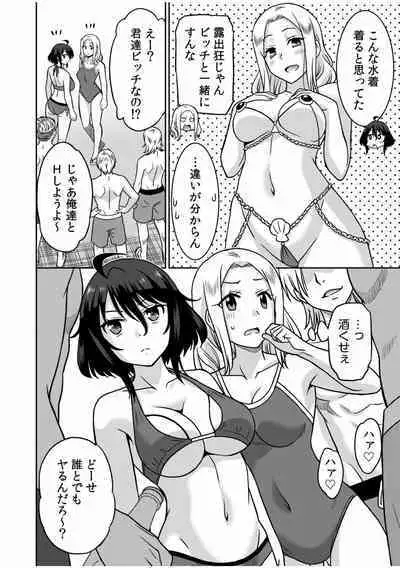 "Kocchi wa Nankai mo Itten da yo!"