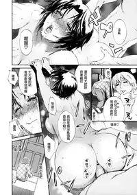 [Miyabi Tsuzuru] Haha no Naku Ie Ch. 2-8 [Chinese] [為了拯救自己的蛋蛋漢化]