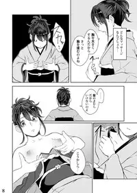 [Kome Kyuujuu (Kobaji)] Mebuki (Gintama) [Digital]