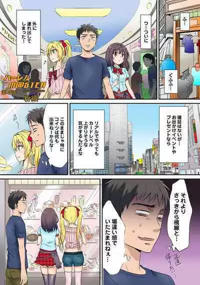 HAREM M@STER ch01-22
