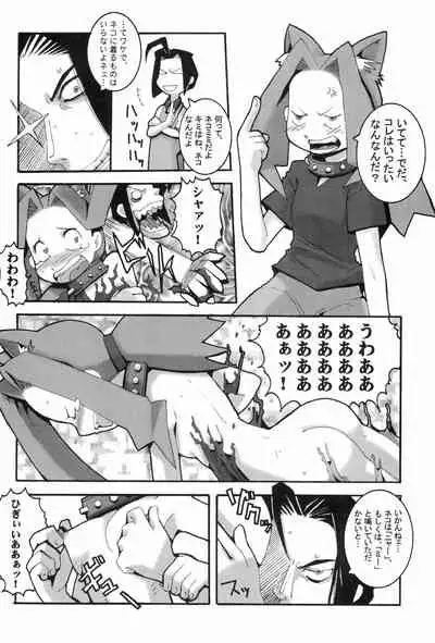 (C58) [Nihon Waru Waru Doumei (Various)] Mon Petit (Various)