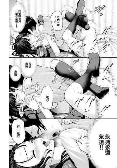 [Namiki Nazu] Futari no Seitokai - The two student councils. (COMIC BAVEL 2023-02) [Chinese] [大鸟可不敢乱转汉化] [Digital]