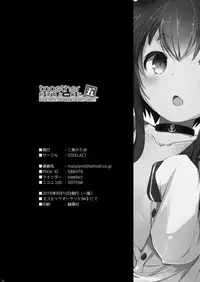 [STEELACT (Nijou Katame)] Tokitsukaze to Issho ni. Go (Kantai Collection -KanColle-) [Chinese] [球磨提督个人汉化] [Digital]