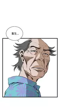 Take a Peek 偷窥 Ch.39~64 [Chinese]中文