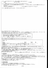 [RPG COMPANY (Tukumo Keiichi, Uo)] MEGAMI SPIRIT II (Ah! My Goddess!, Sakura Taisen, You're Under Arrest!)