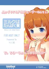 (C77) [Uninigumi (Saji, Kakiemon)] Milk wa Tanpaku Shitsu (THE IDOLM@STER)