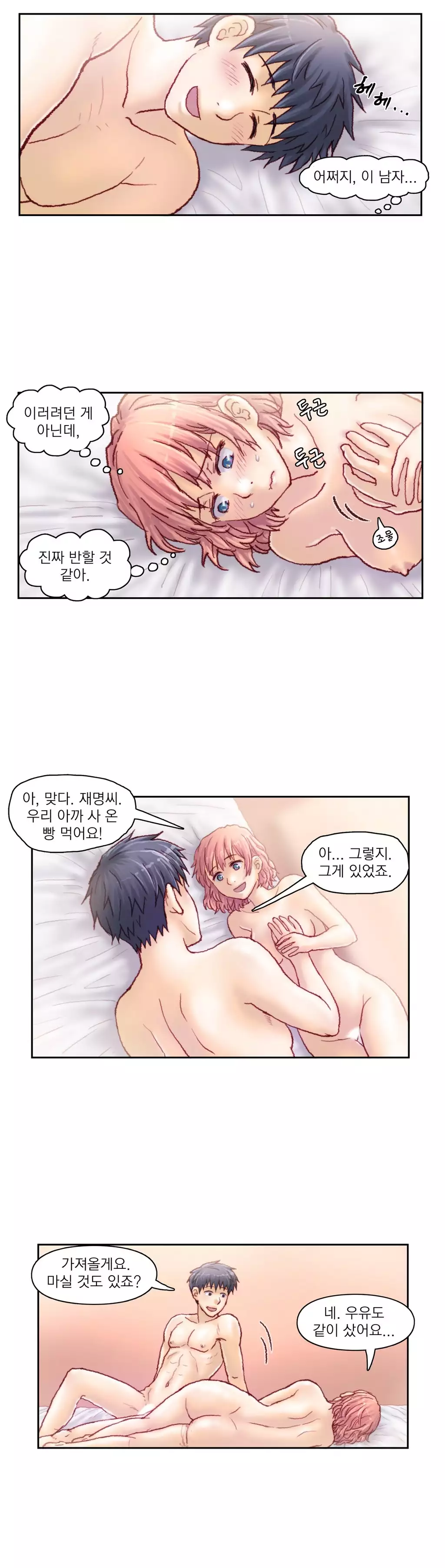 Wrath of the Tutoring Ch.1-44