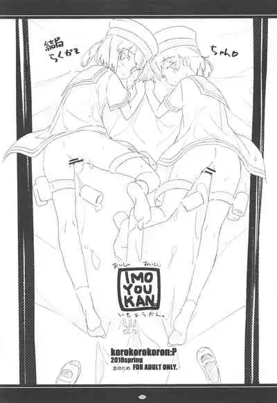 (C96) [Korokoro:P (Fujiwara Warawara)] Korokoro-Manman II Korokoro:P Soushuuhen II (Kantai Collection -KanColle-)