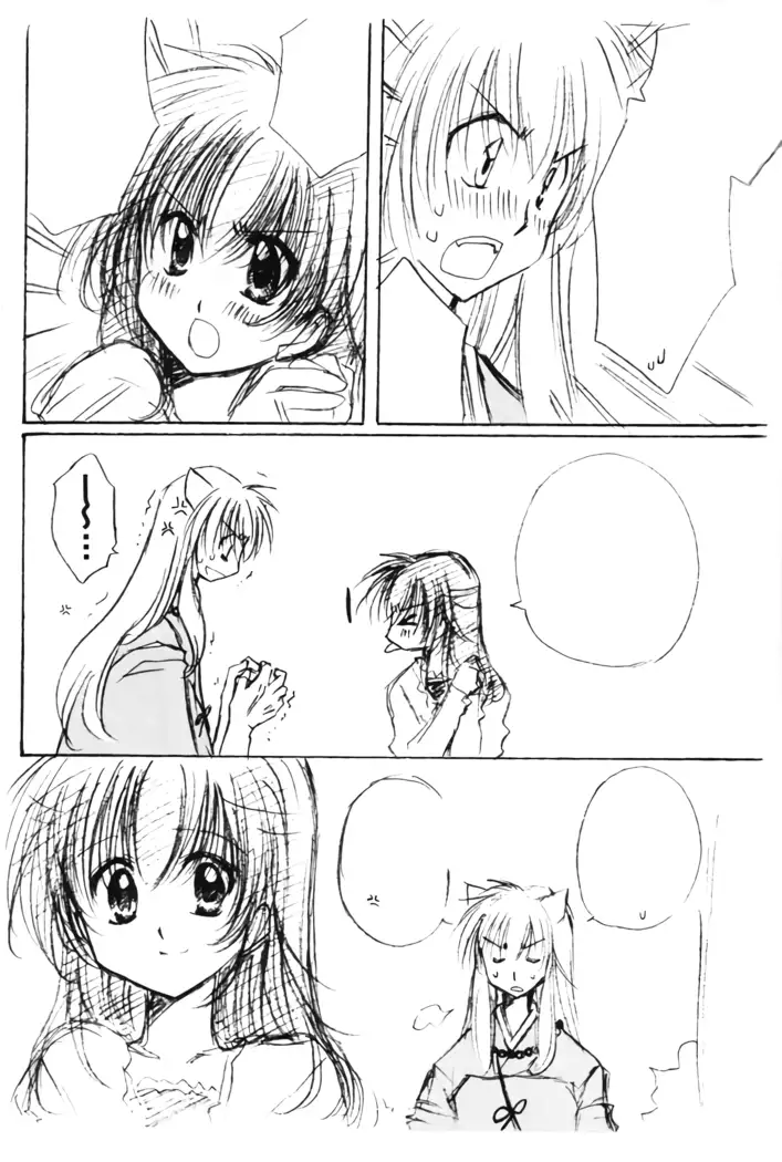 Oinu-sama to Atashi.