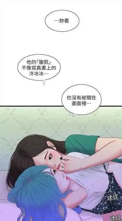 [週四] [愛摸] 親家四姊妹 1-26 官方中文（連載中）