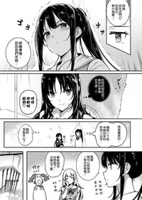 [Katsurai Yoshiaki] Aquania Marriage Life Ch. 2 (COMIC ExE 05) [Chinese] [空気系☆漢化] [Digital]