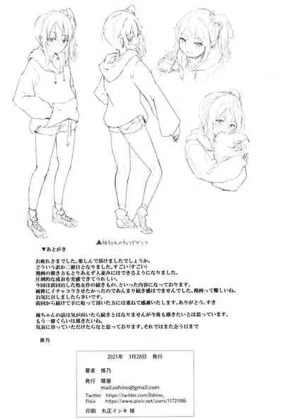 [Shinoya (Oshino)] Yoru no Hinansaki II