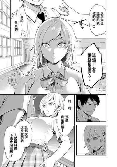 100 Nichigo ni Netorareru Kanojo