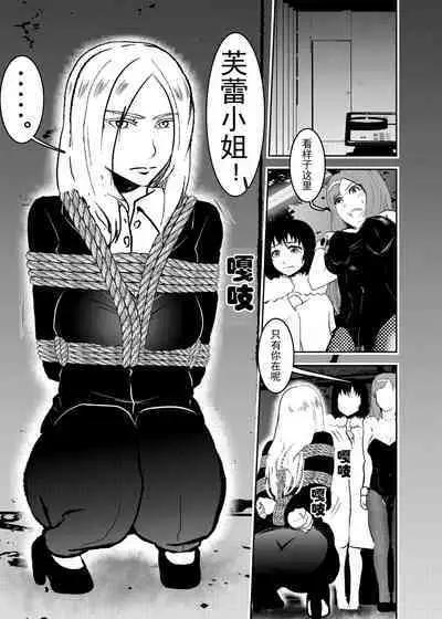 [Tonten] Sennyuu Shitara Hobaku Sare Chaimashita. 3 [Chinese] [有条色狼汉化]