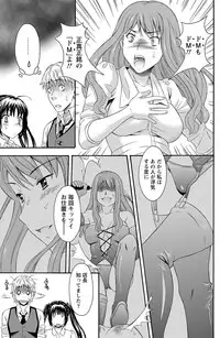 Namaiki! 2011-07 [Digital]