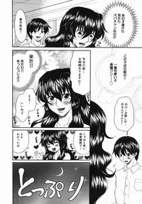 [Yamano Kitsune] Injoku Jugyou