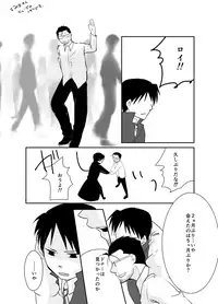 [Kyoka Suigetsu] Rh - no Koi 1 (Fullmetal Alchemist)