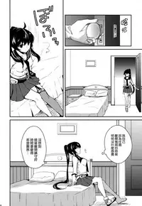 [Rosapersica (Ichinomiya)] Yoru Yahagi Soushuuhen (Kantai Collection -KanColle-) [Chinese] [Angiris Council漢化组]