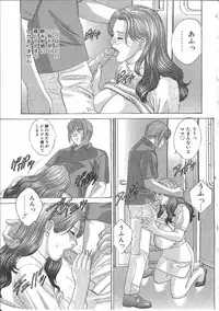 [Anthology] Tin Tin Densha Vol. 2