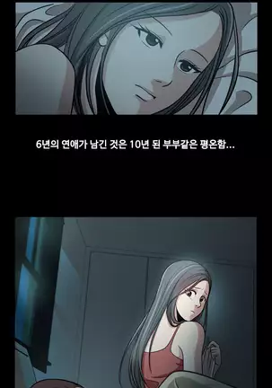 Do you Want to Change Partners Ch.0-16