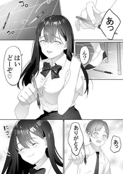 [Blitzkrieg (Himino)] Tonari no Seki no Kisaragi-san