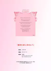 [Carrot Works (Hairaito)] Zettai ni Kusshimasen!! (Sword Art Online) [English] {doujin-moe.us} [Digital]